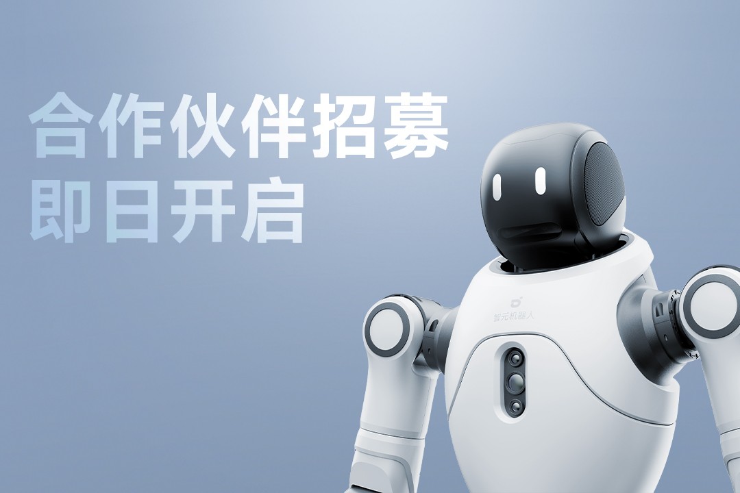 灵动有生命，亲和全智能 | nangong28.com灵犀X2开启合作伙伴招募